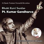 Bhakt Kavi Surdas - Govindrao Patwardhan Song Download